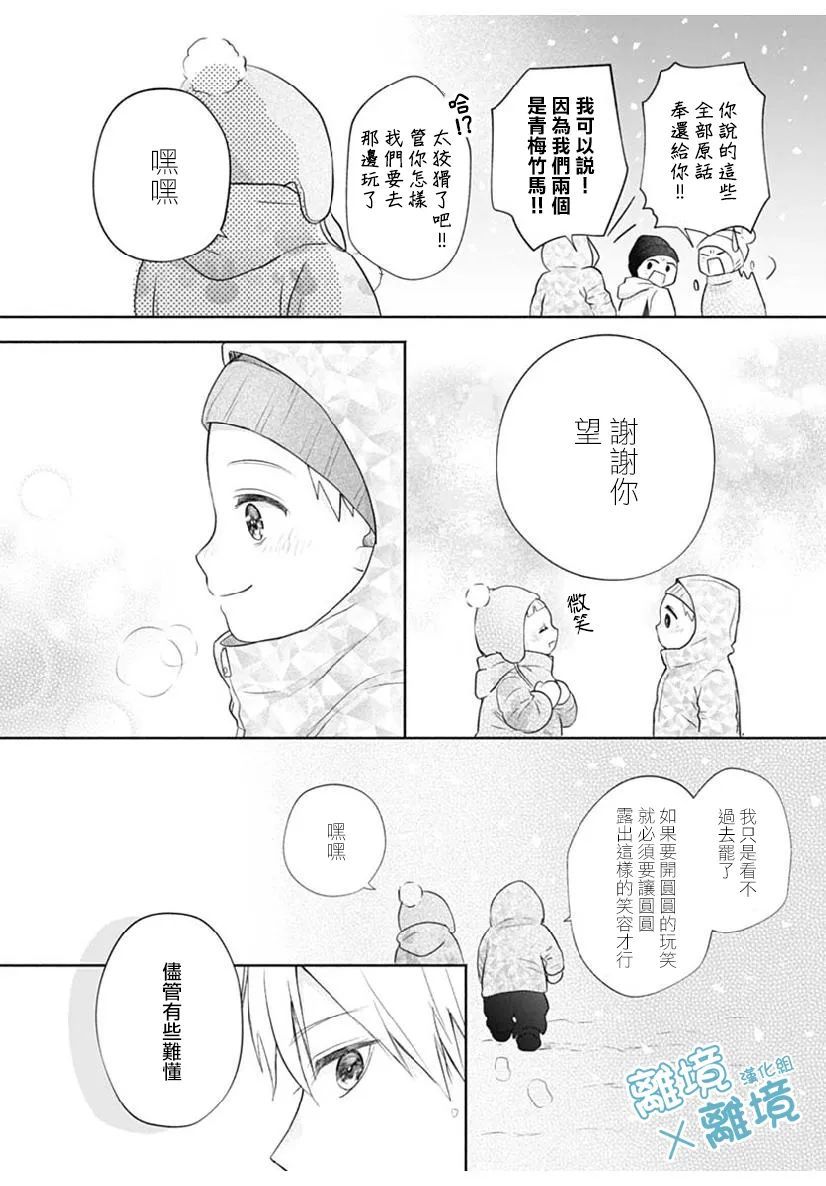 heavyXheavy漫画,第3话4图