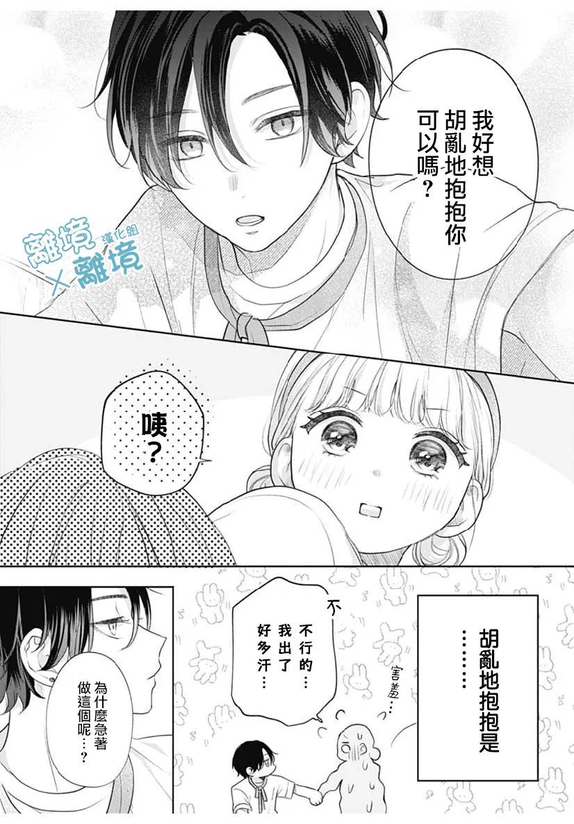 heavyXheavy漫画,第3话5图