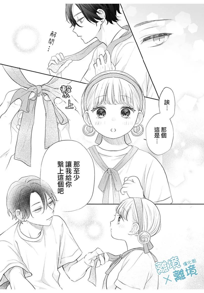 heavyXheavy漫画,第3话2图