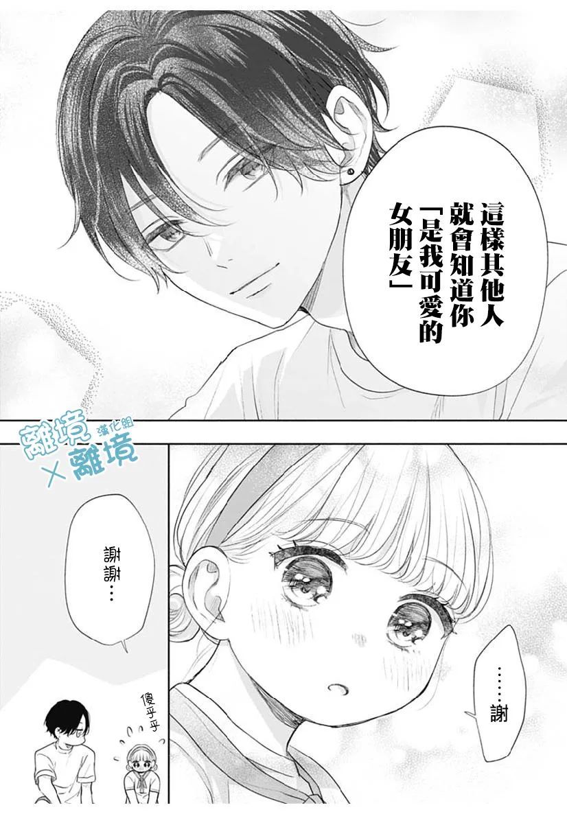 heavyXheavy漫画,第3话3图