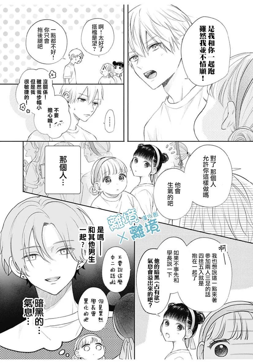 heavyXheavy漫画,第3话5图