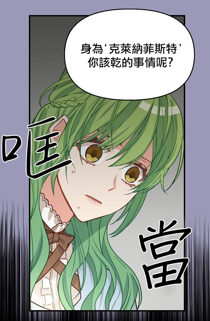 请抛弃我推文漫画,第7话1图