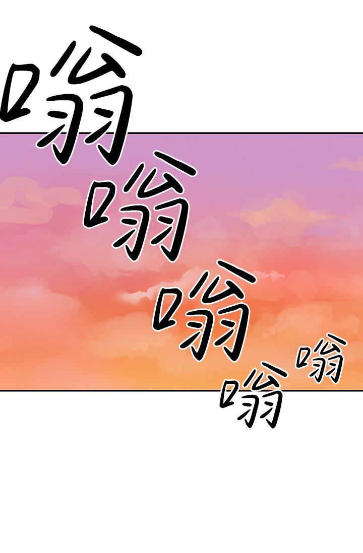 请抛弃我推文漫画,第7话1图