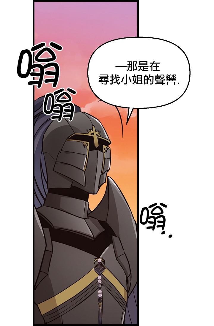 请抛弃我推文漫画,第7话2图