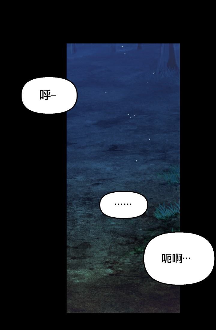 请抛弃我推文漫画,第7话5图