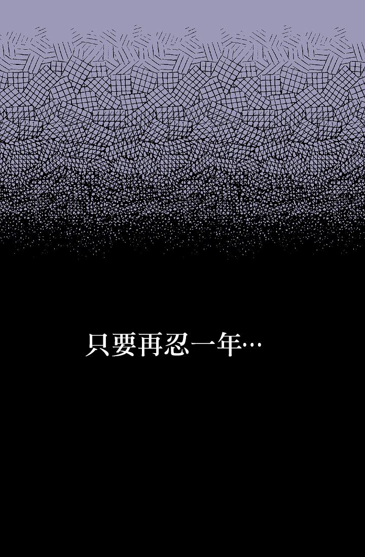 请抛弃我推文漫画,第7话2图