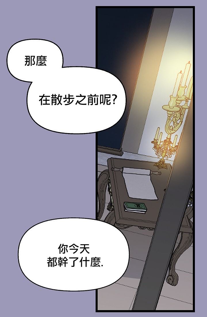 请抛弃我推文漫画,第7话5图