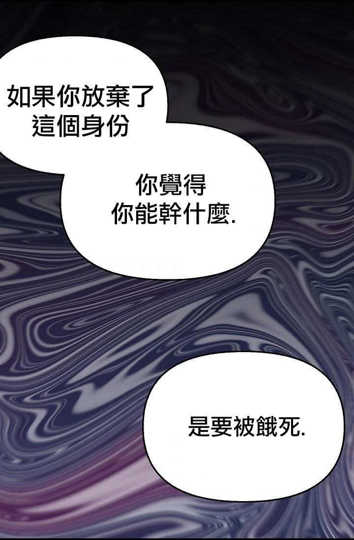 请抛弃我推文漫画,第7话2图