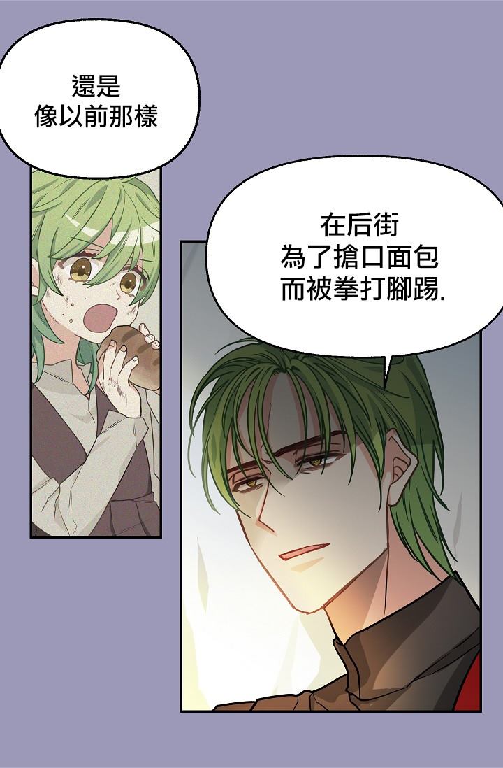 请抛弃我推文漫画,第7话3图