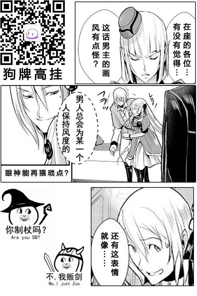 转生白之王国物语漫画,第3话1图