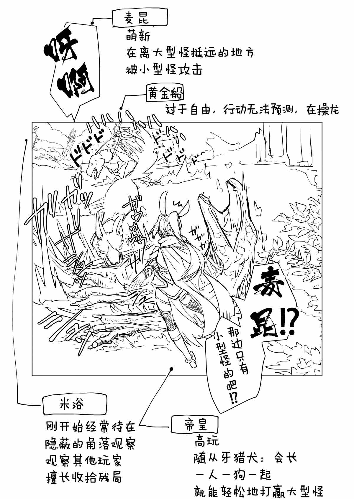 Mac.s Book Lite漫画,第3话4图