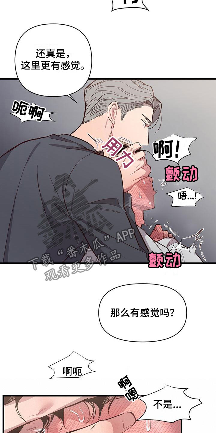 脑海中的隐情漫画,第9话1图