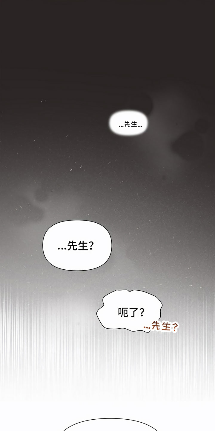 脑海中的隐情解说漫画,第1话4图