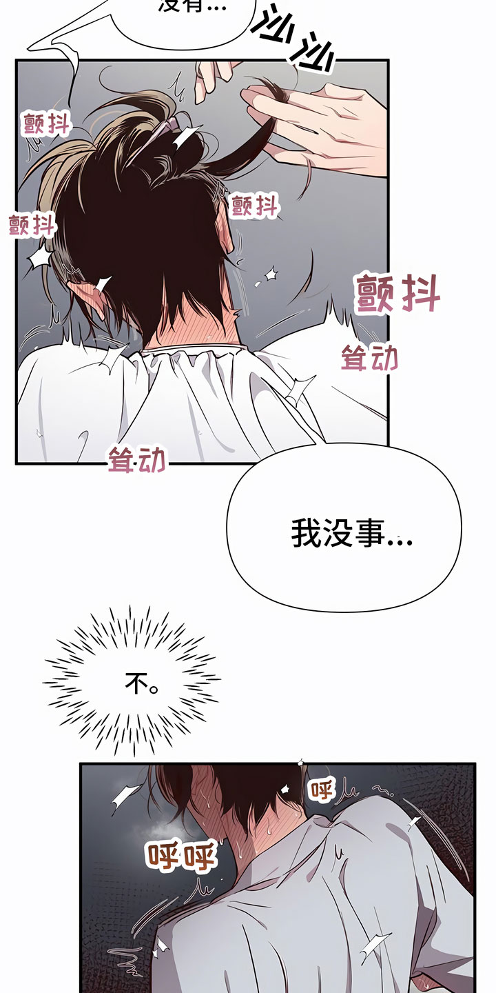 头发的秘密\/脑海中的隐情漫画,第2话2图