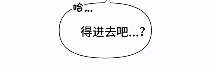 脑海中的隐情漫画,第4话5图