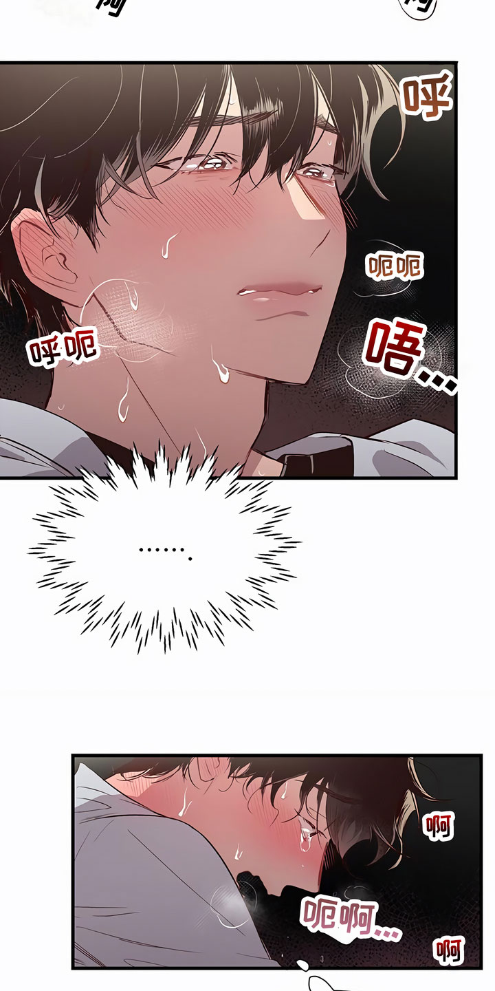 脑海中的橡皮擦国外翻拍漫画,第3话2图