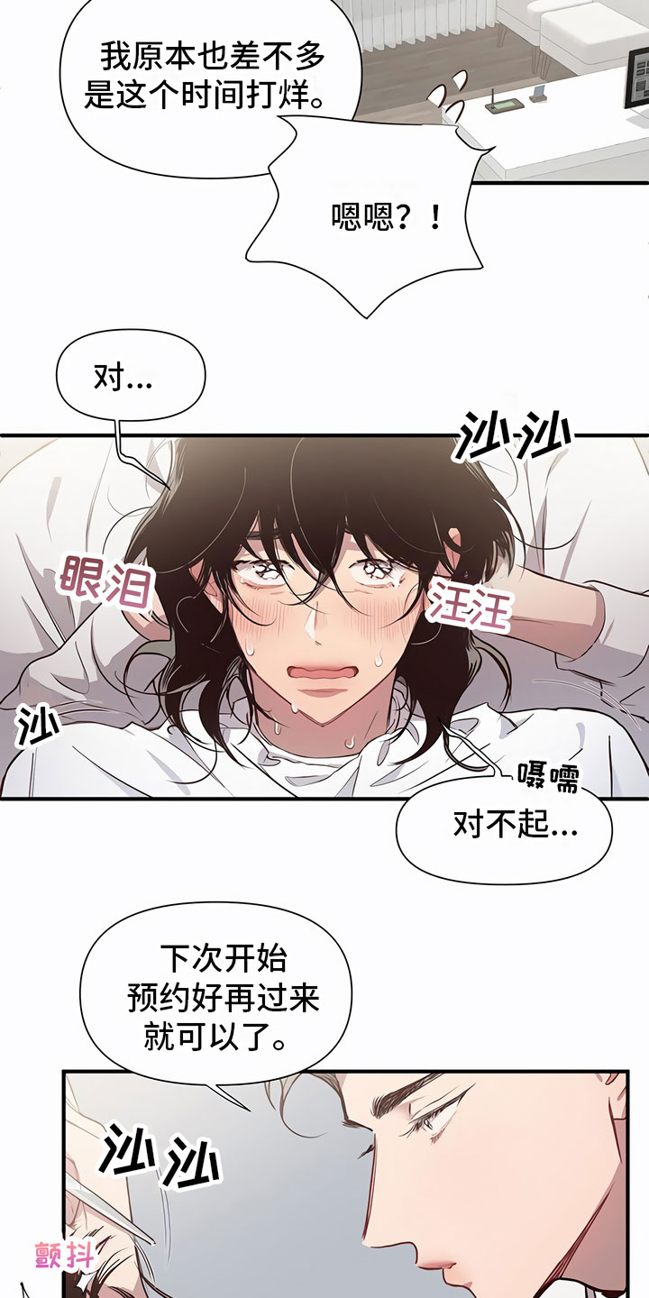 脑海中的隐情漫画,第2话4图