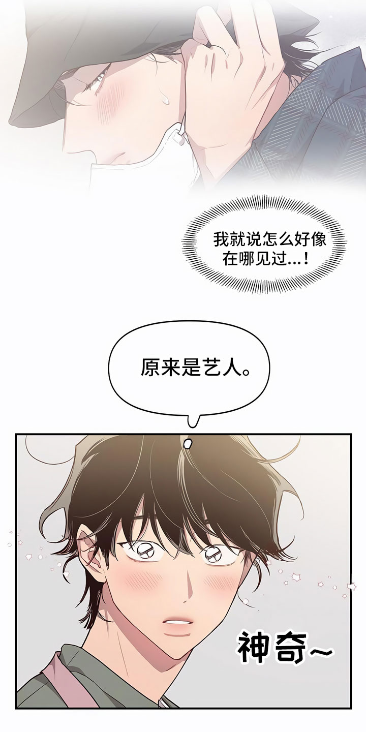 脑海中的隐情漫画,第6话3图