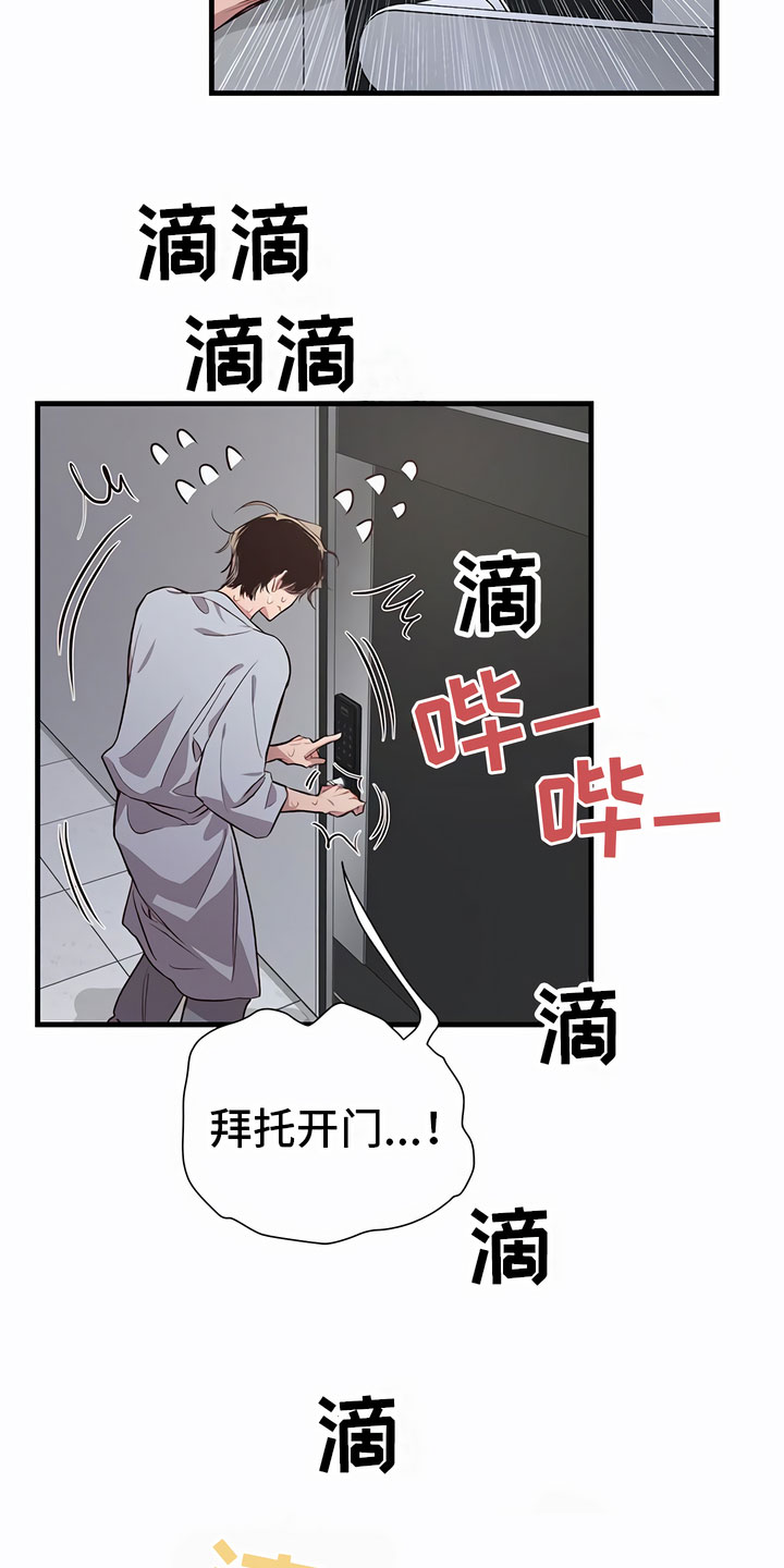 脑海中的橡皮擦国外翻拍漫画,第3话4图