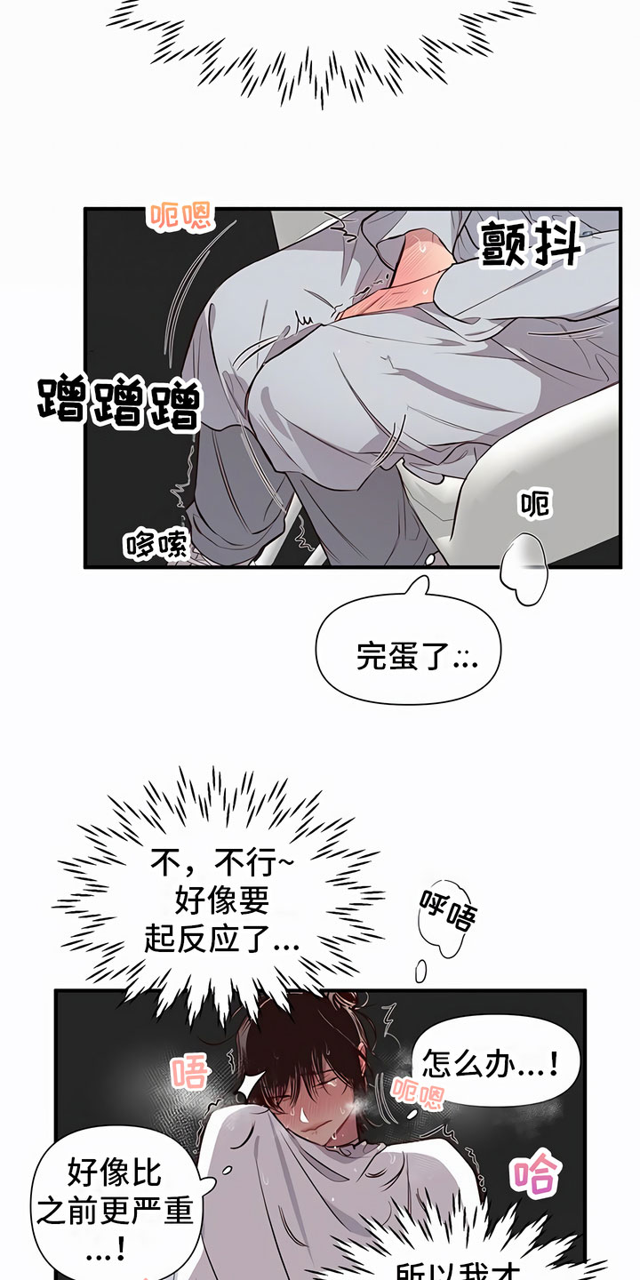 头发的秘密\/脑海中的隐情漫画,第2话5图