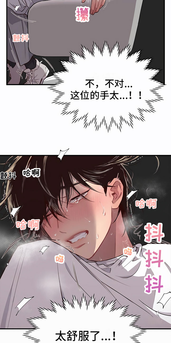 头发的秘密\/脑海中的隐情漫画,第2话4图