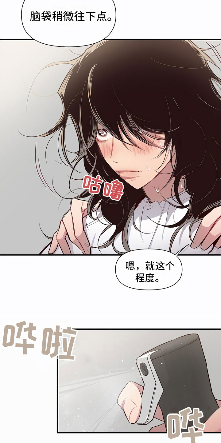 脑海中的隐情漫画,第2话1图