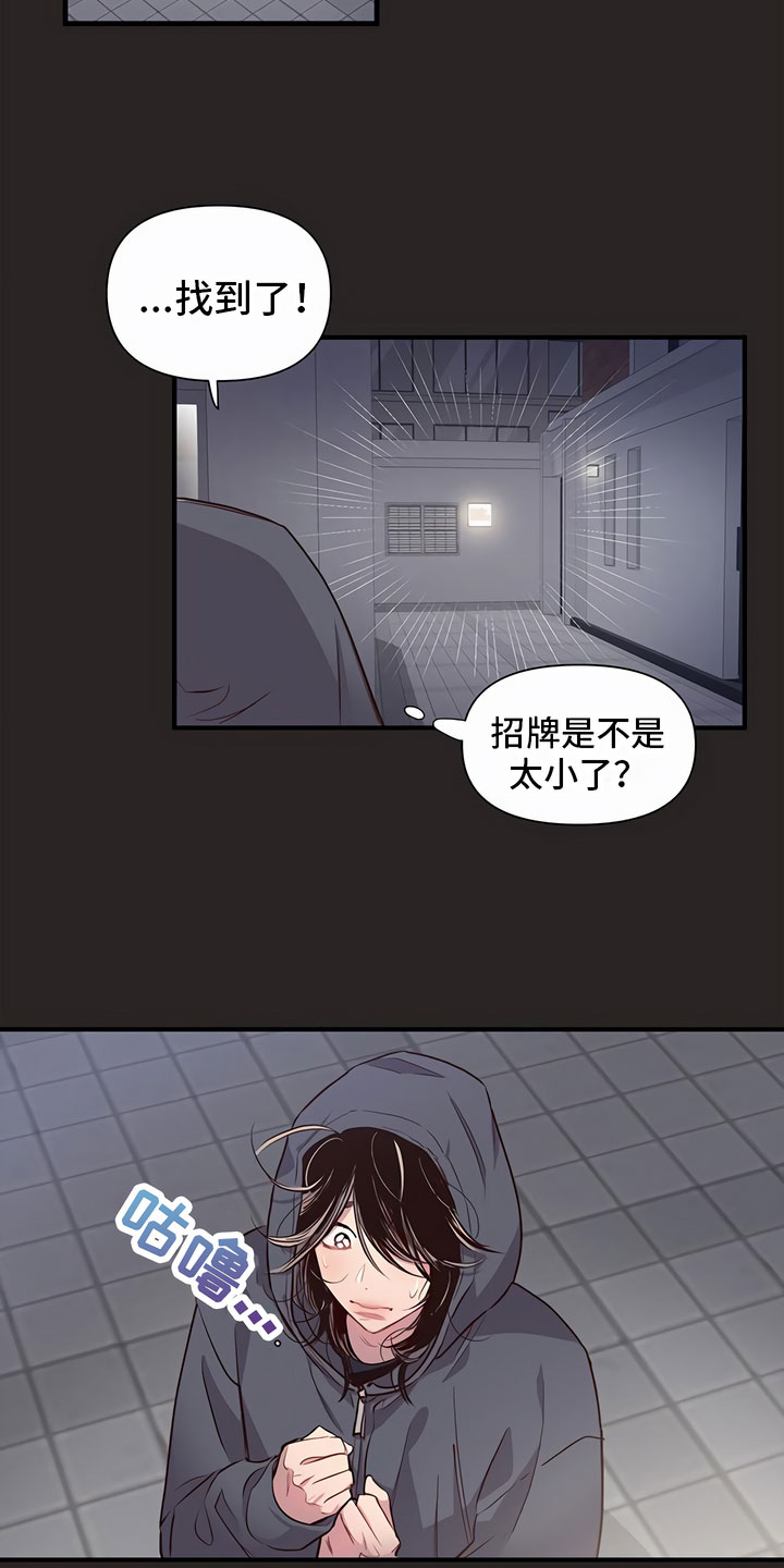 脑海中的隐情解说漫画,第1话3图