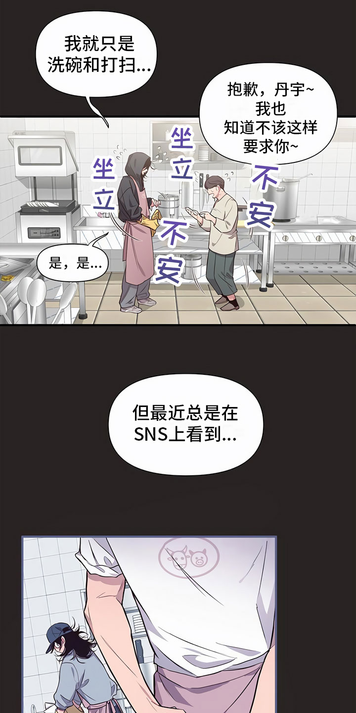 脑海中的隐情解说漫画,第1话4图