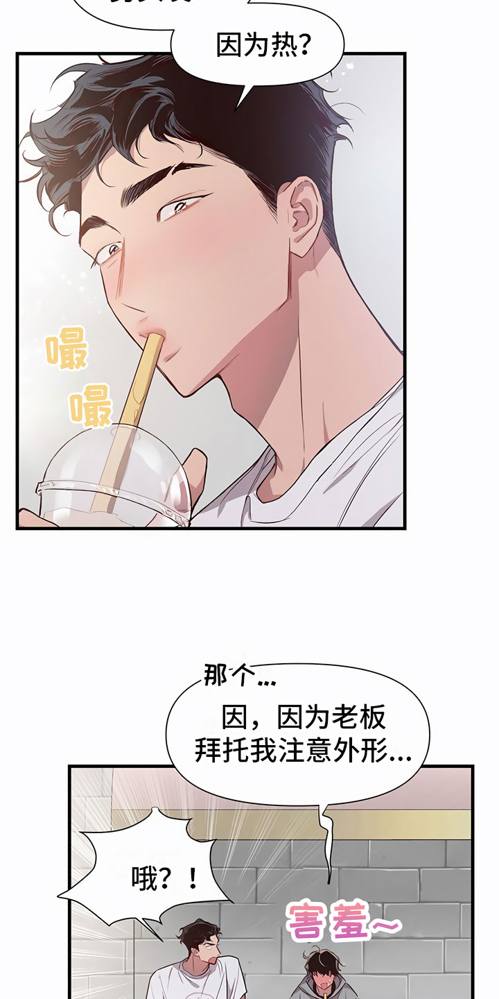 脑海中的隐情漫画,第4话2图