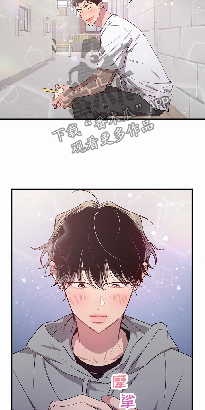 脑海中的隐情漫画,第4话2图