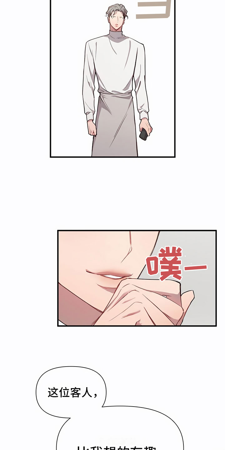 脑海中的隐情漫画,第3话5图