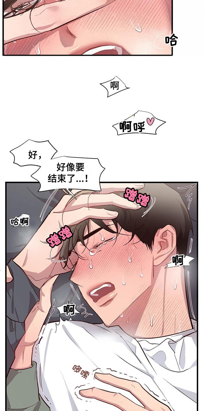 脑海中的隐情漫画,第9话2图