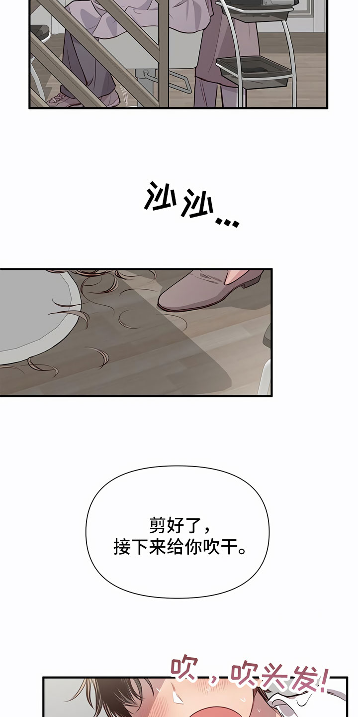 脑海中的隐情漫画,第3话2图