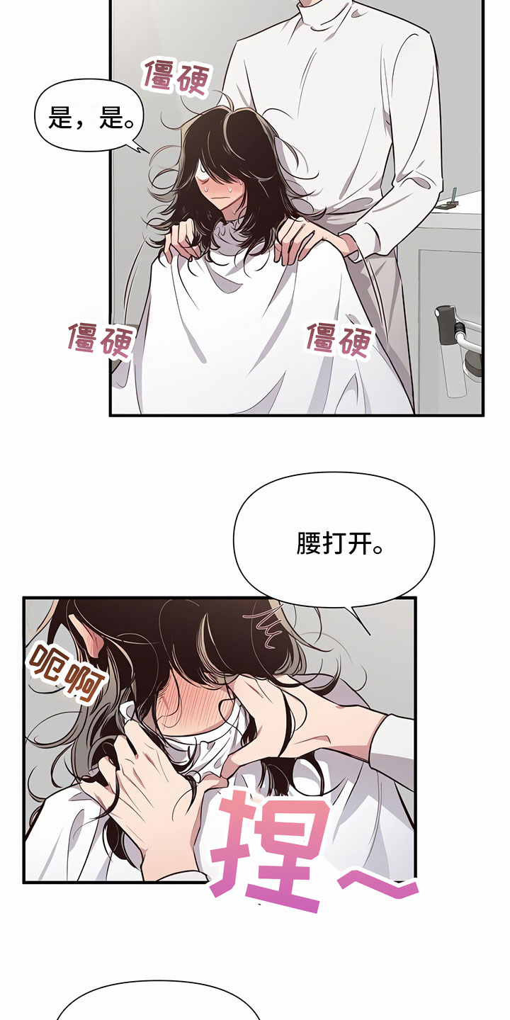 脑海中的隐情漫画,第2话5图