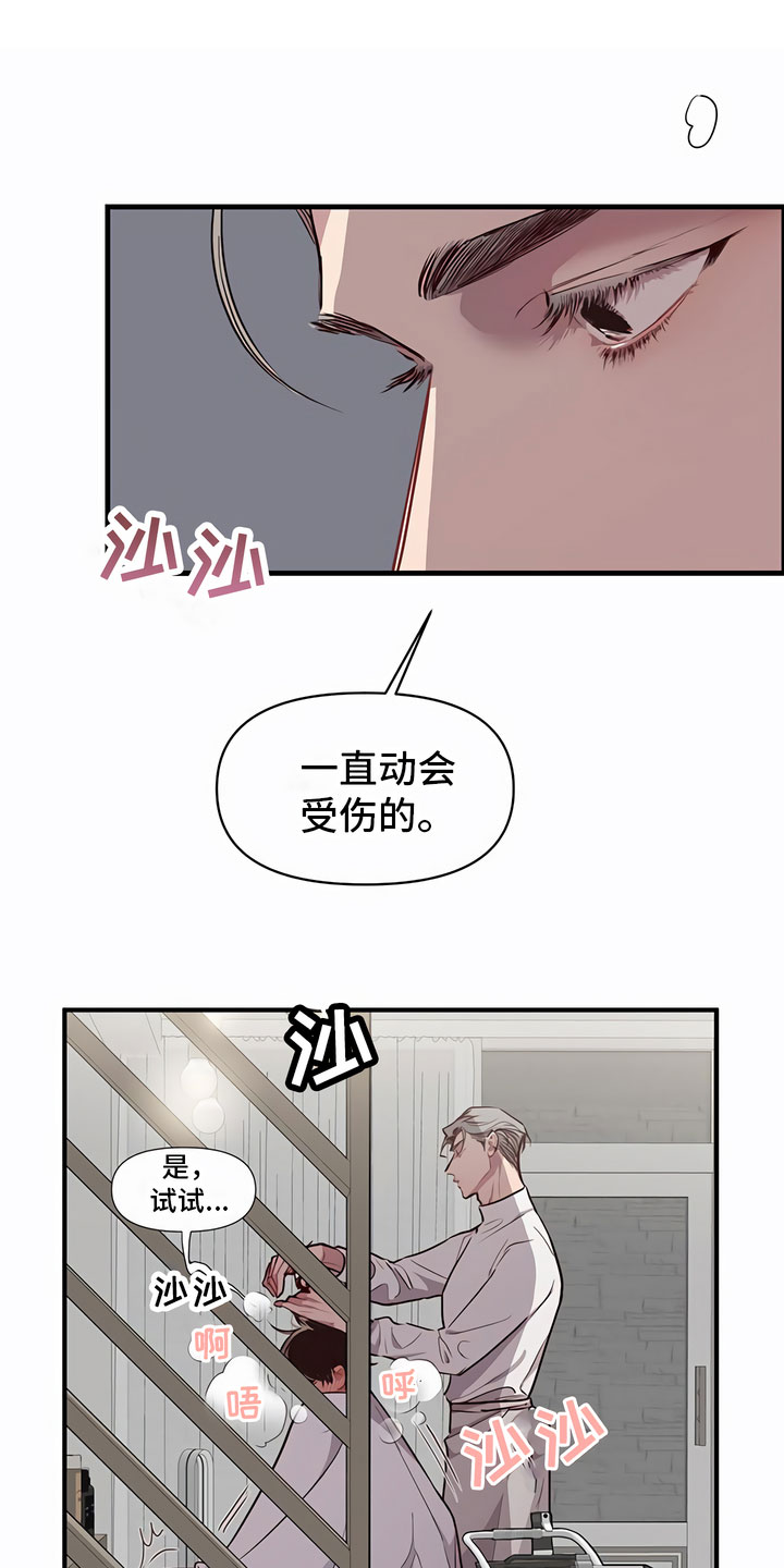 脑海中的隐情漫画,第3话1图