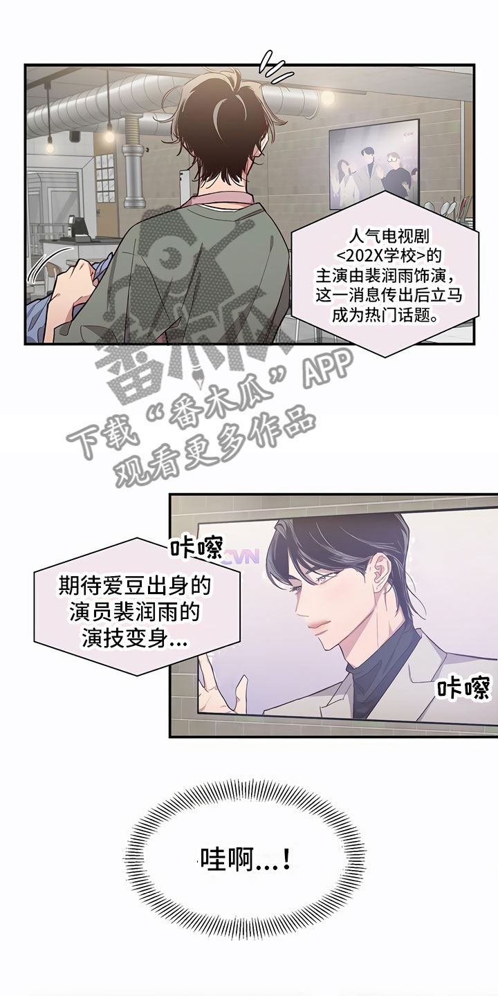 脑海中的隐情漫画,第6话2图