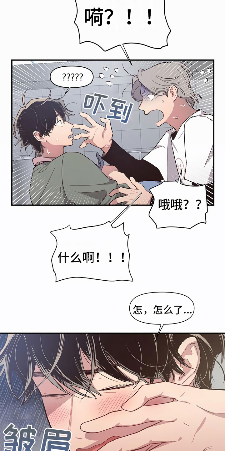 脑海中的隐情漫画,第6话5图