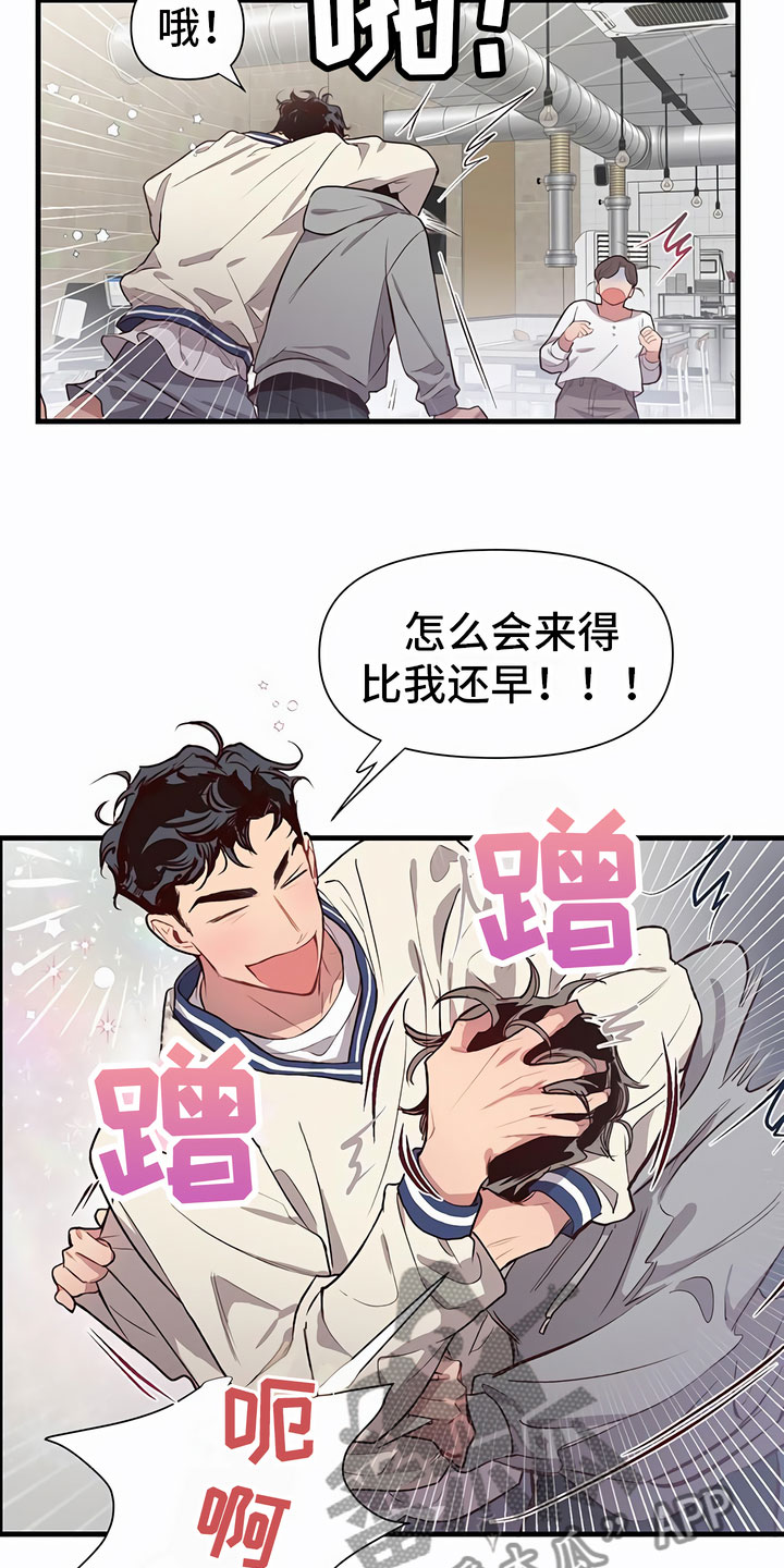 脑海中的隐情漫画,第4话4图