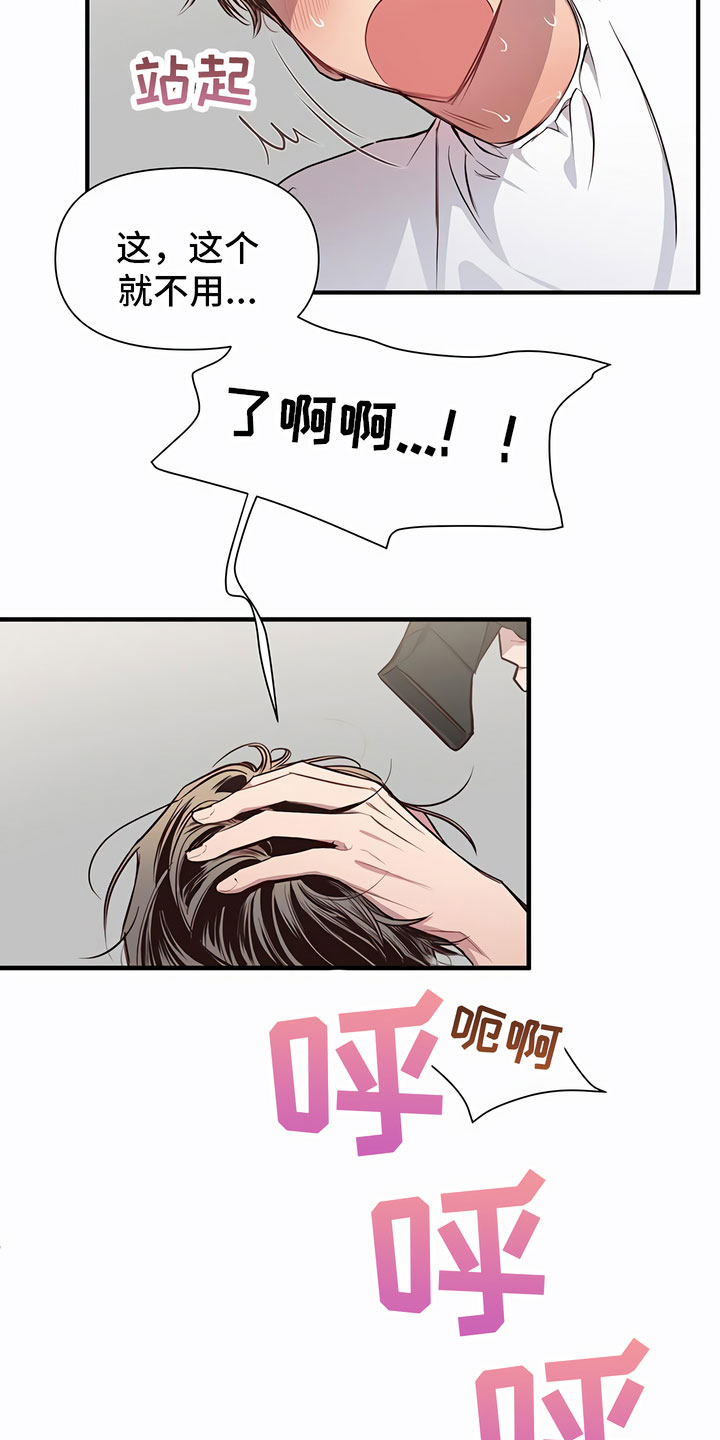 脑海中的隐情漫画,第3话3图