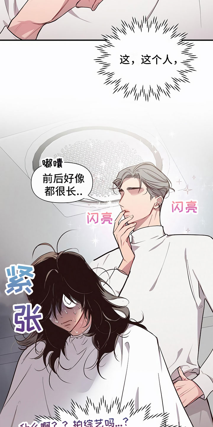 脑海中的隐情漫画,第2话4图