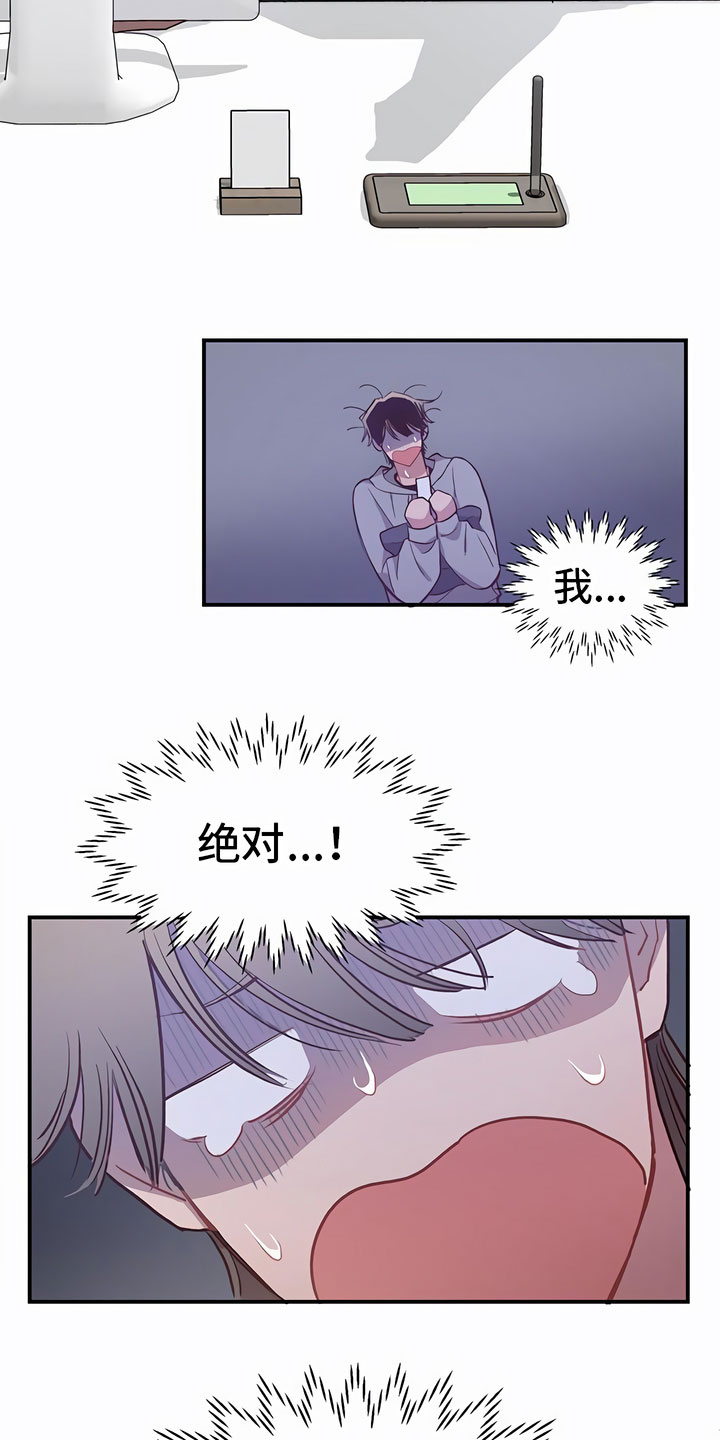 脑海中的隐情漫画,第6话3图