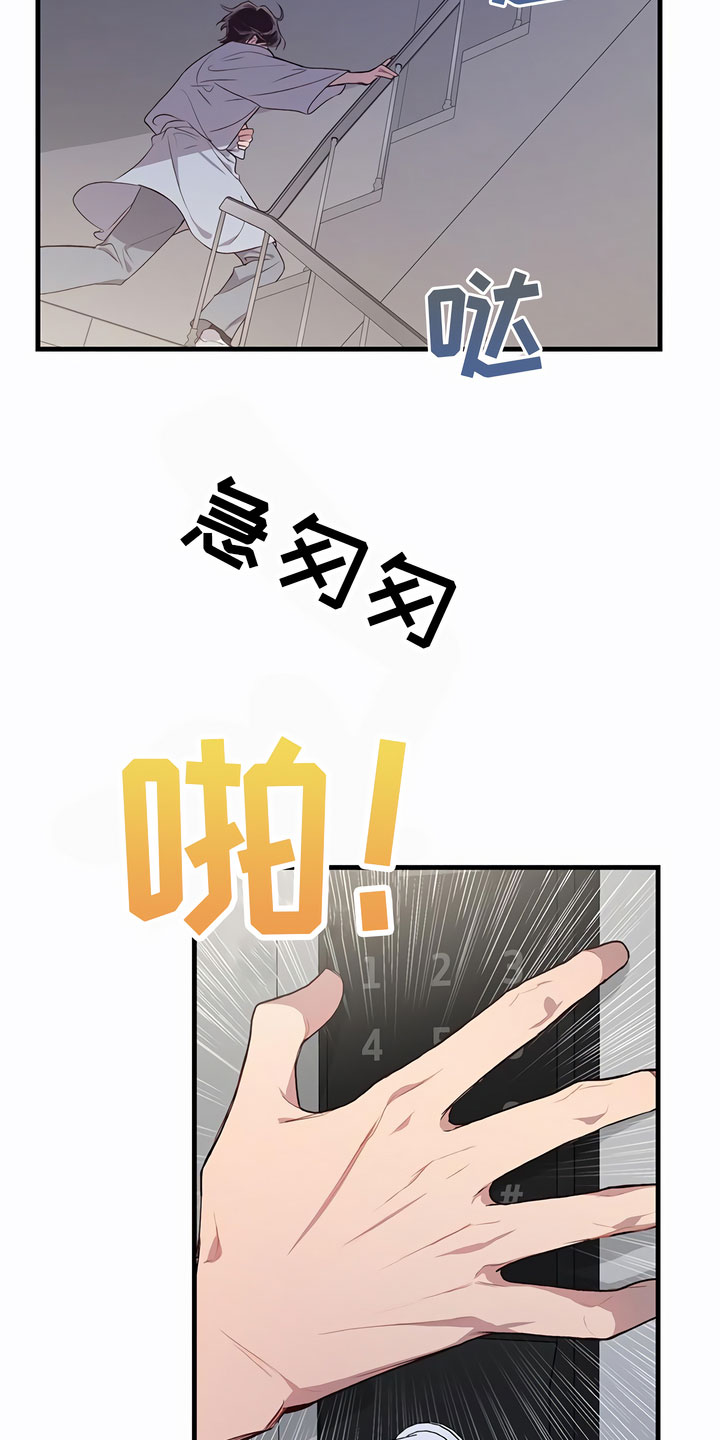 脑海中的橡皮擦国外翻拍漫画,第3话3图