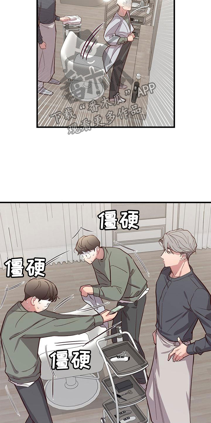 脑海中的隐情漫画,第9话1图