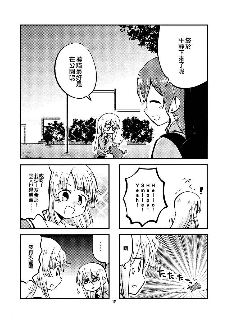 35漫画,第1话5图