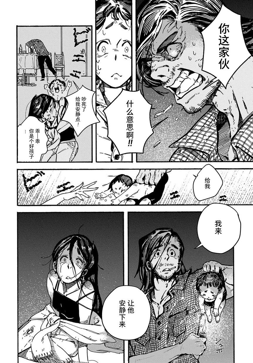 乔罗娜之泪漫画,第1话短篇5图