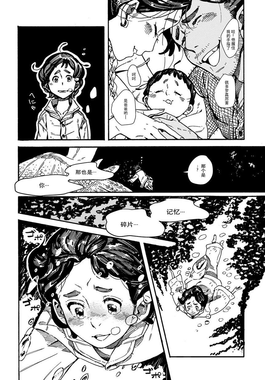 乔罗娜之泪漫画,第1话短篇3图