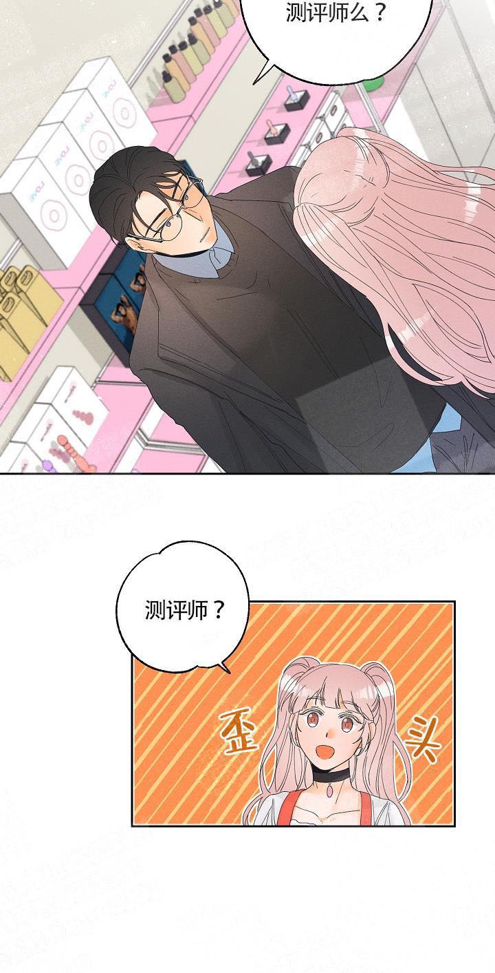 黄色进化漫画,第10话5图