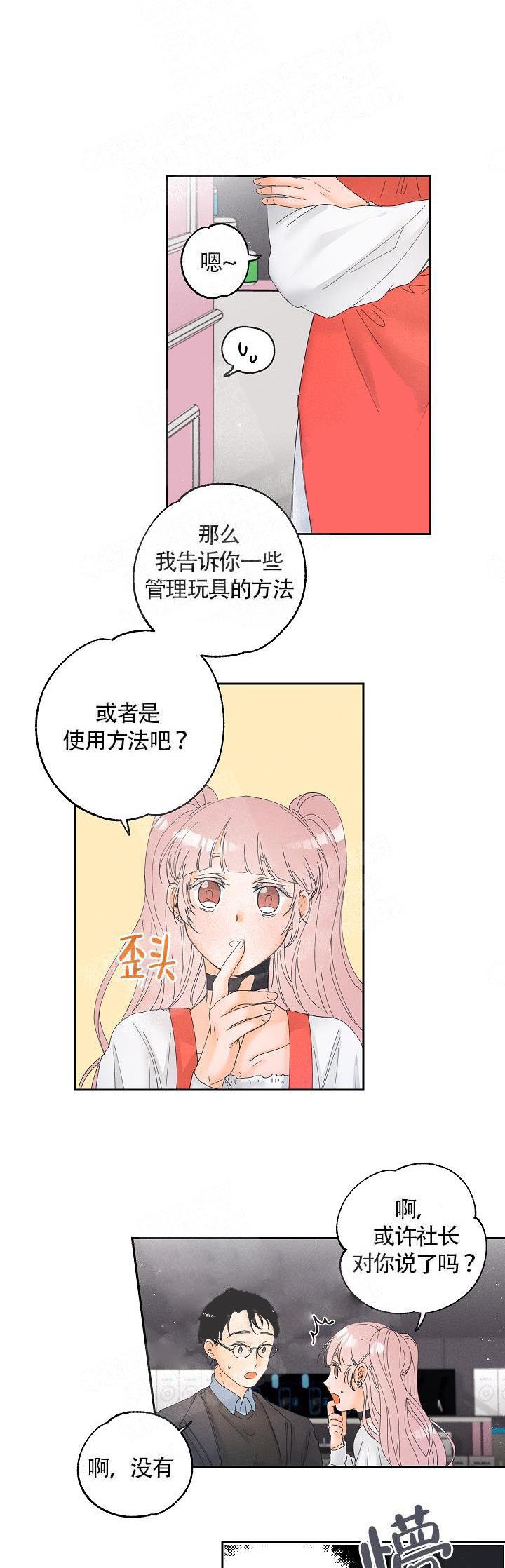 黄色进化漫画,第10话2图