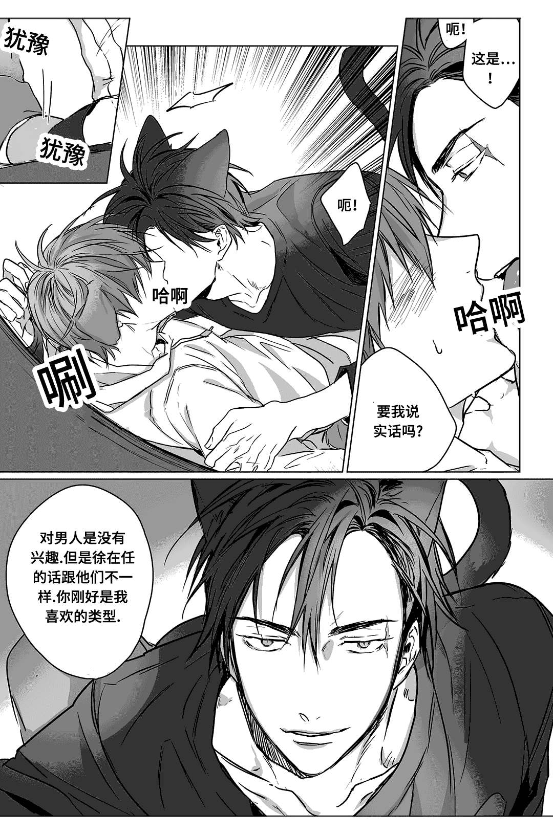 过敏起疙瘩能喝二丁颗粒吗漫画,第4话5图