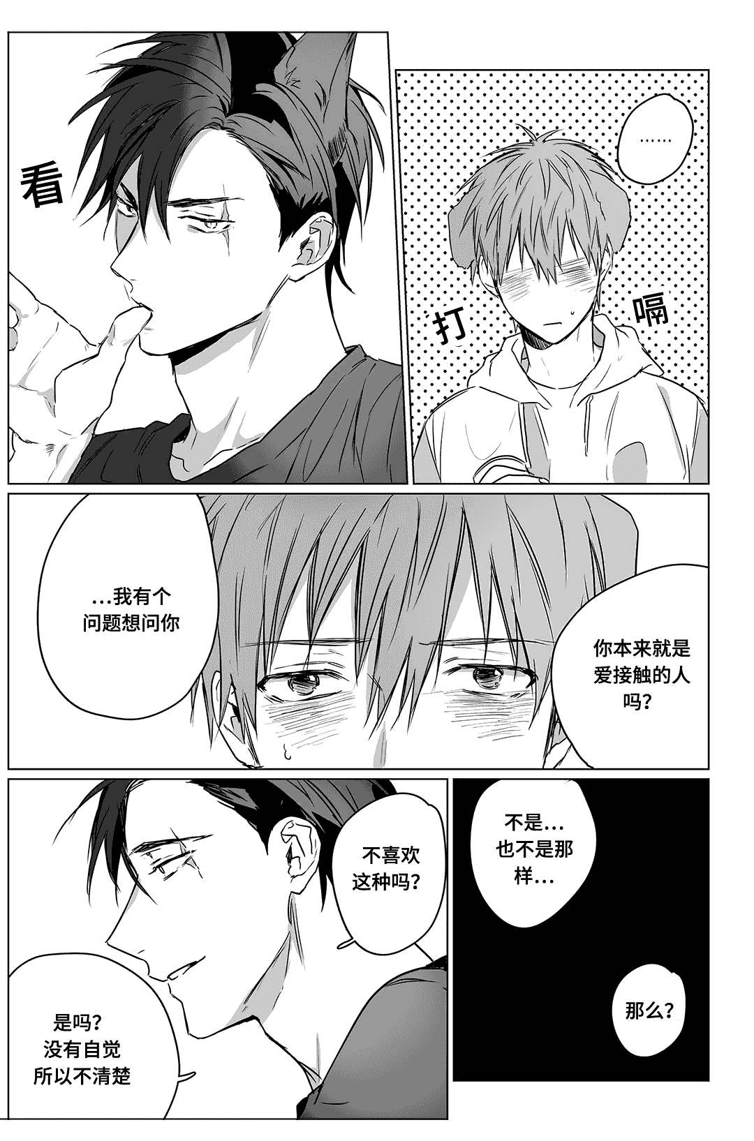 过敏起疙瘩能喝二丁颗粒吗漫画,第4话1图